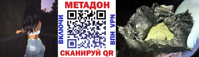 гидра ONION  купить наркоту  Усть-Джегута  МЕТАДОН белоснежный 