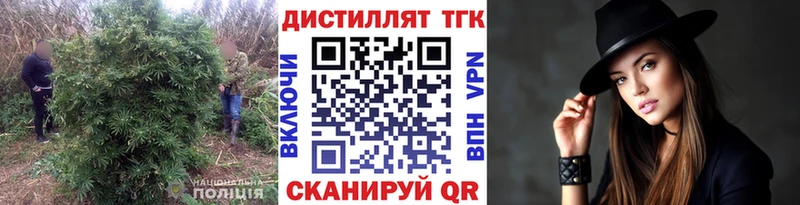 Дистиллят ТГК вейп Усть-Джегута